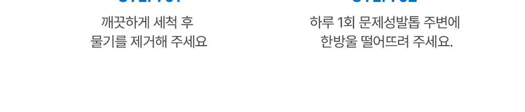 [NEW/페디케어] 반디 더마페디 3종 상세페이지 10